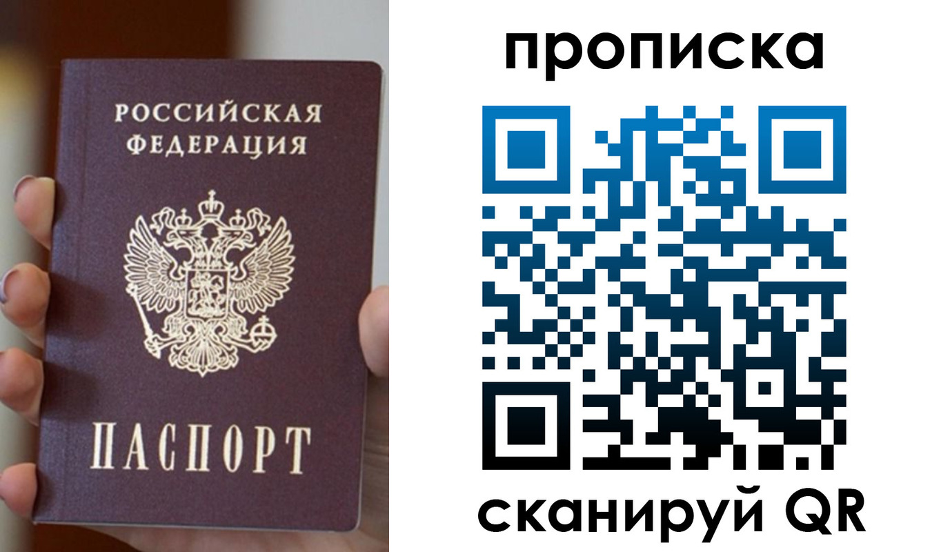 прописка для кредита в Баймаке