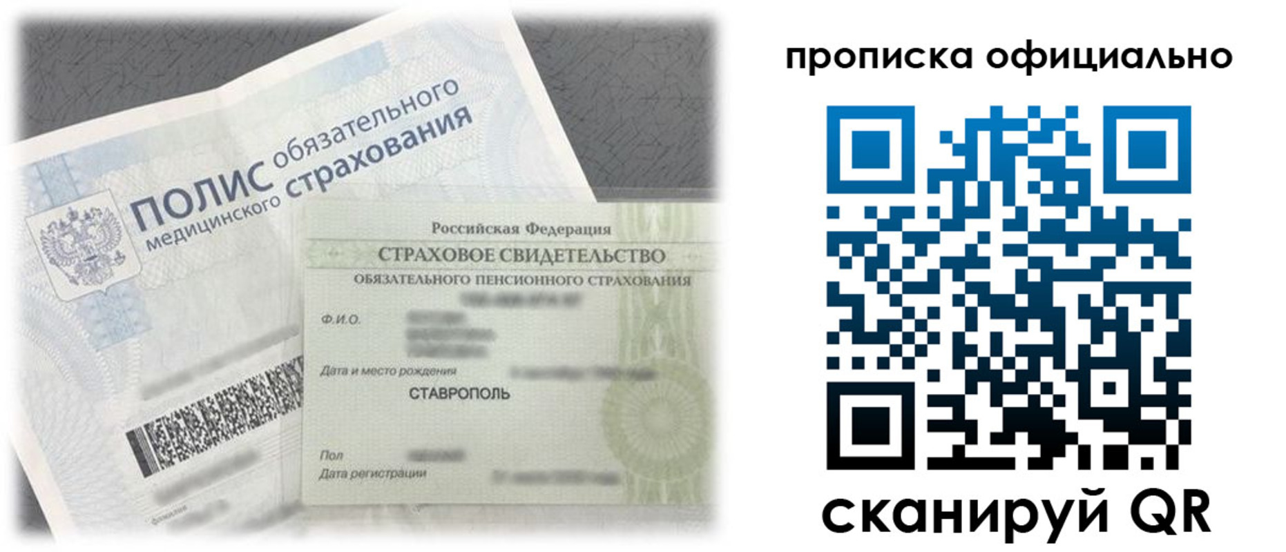 прописка для школы в Баймаке