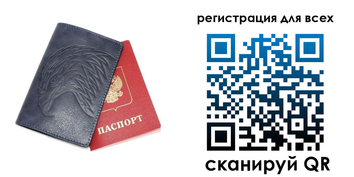 регистрация для школы в Баймаке