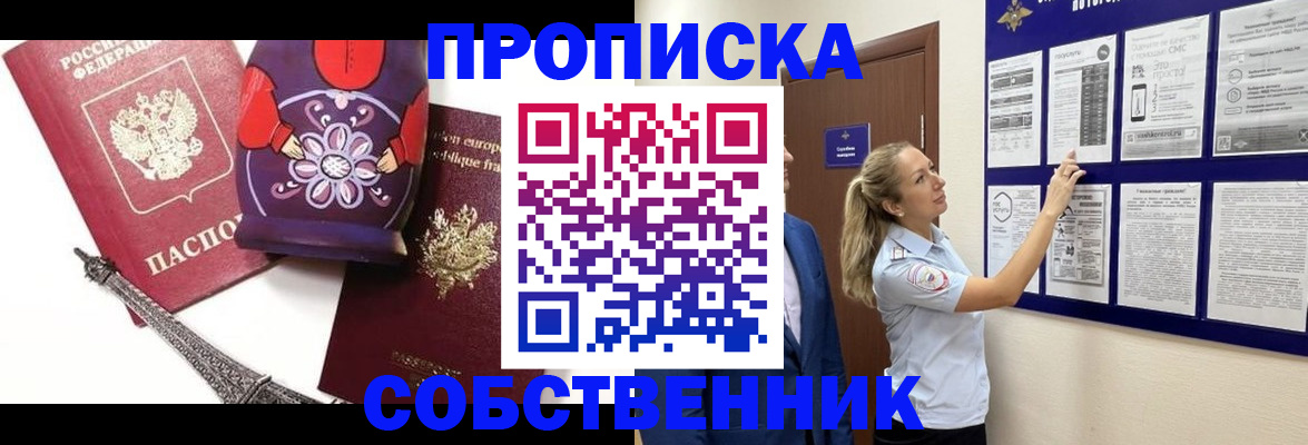 прописка для кредита в Баймаке